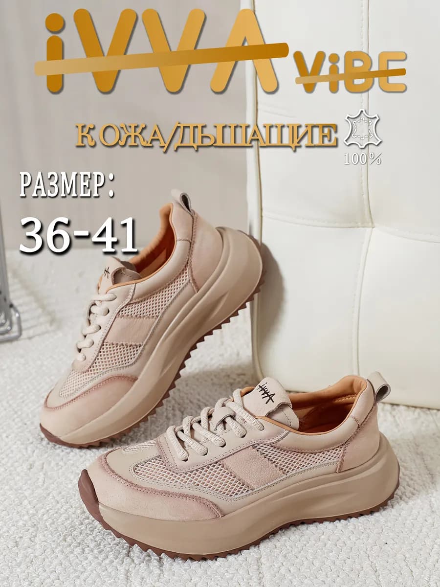 Кроссовки из натуральной кожи