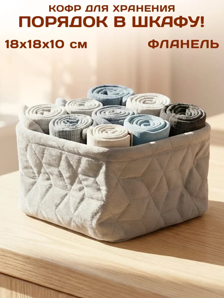 Органайзер для хранения