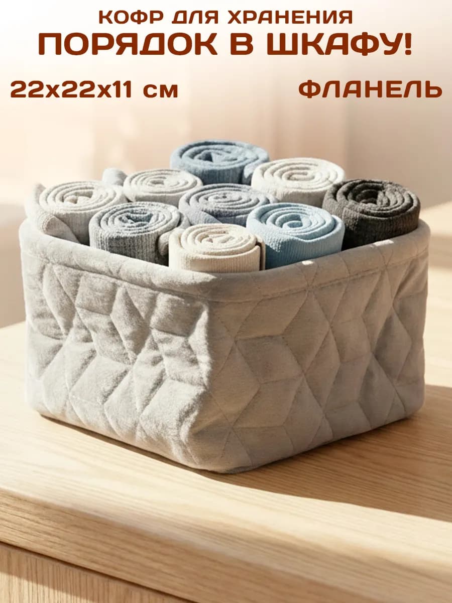 Органайзер для хранения