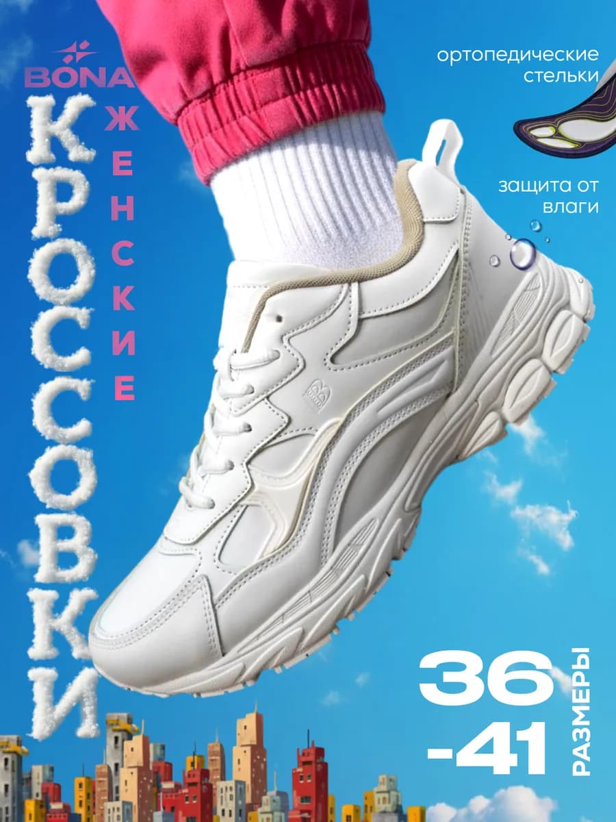 Кроссовки демисезонные кожаные