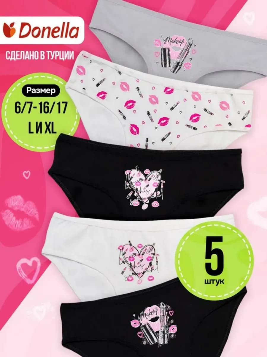 Трусы подростковые хлопковые набор 5 шт