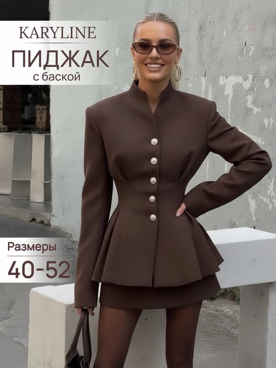 Пиджак приталенный с баской