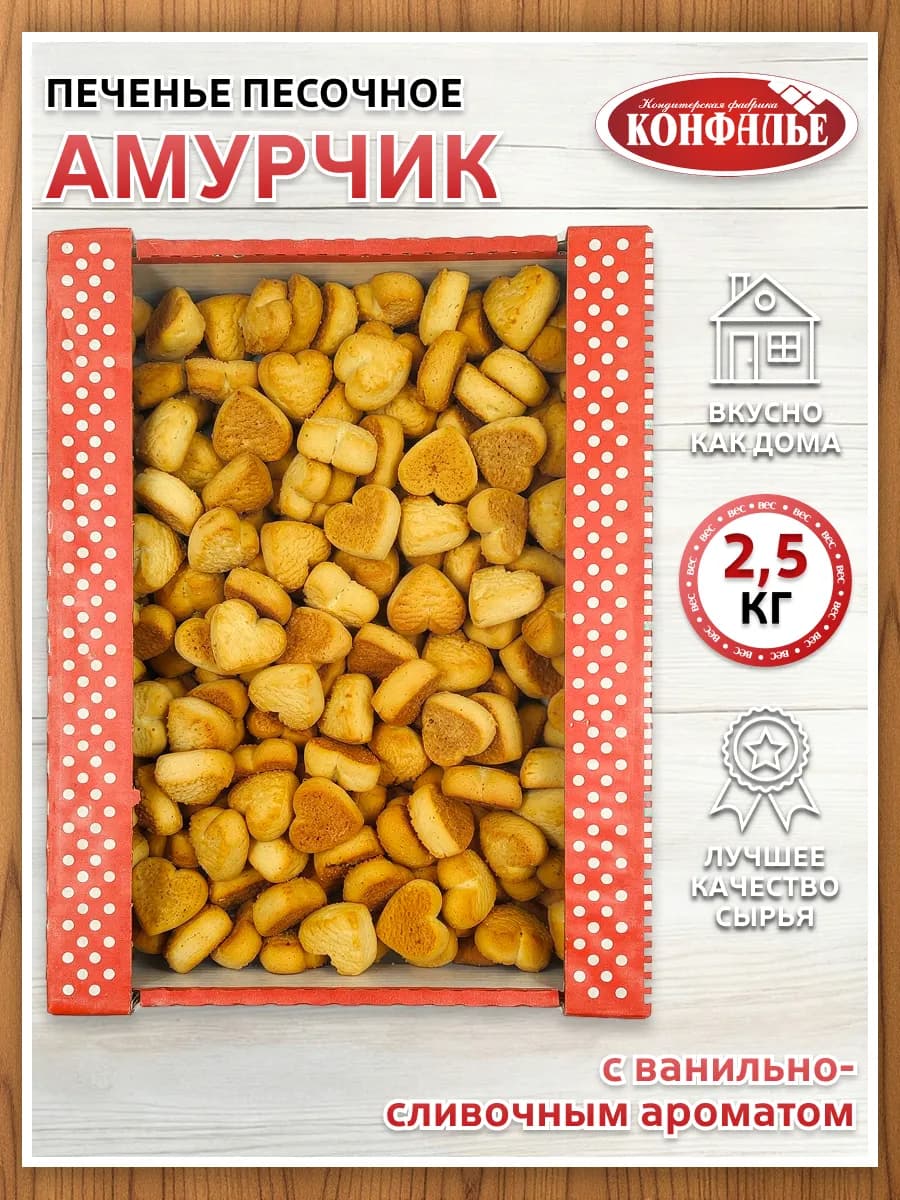 Печенье Амурчик песочное 2,5кг