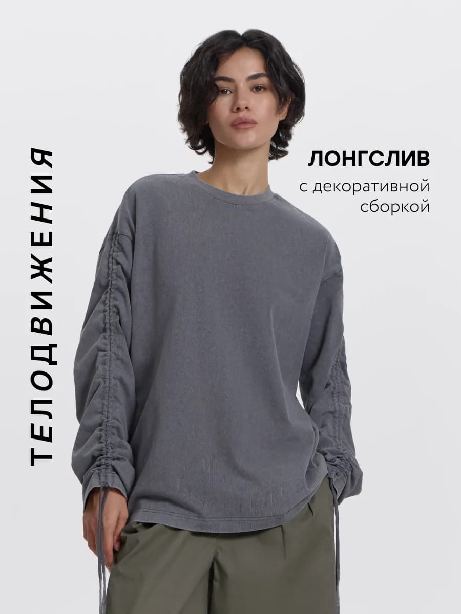 Лонгслив кофта с длинным рукавом на завязках