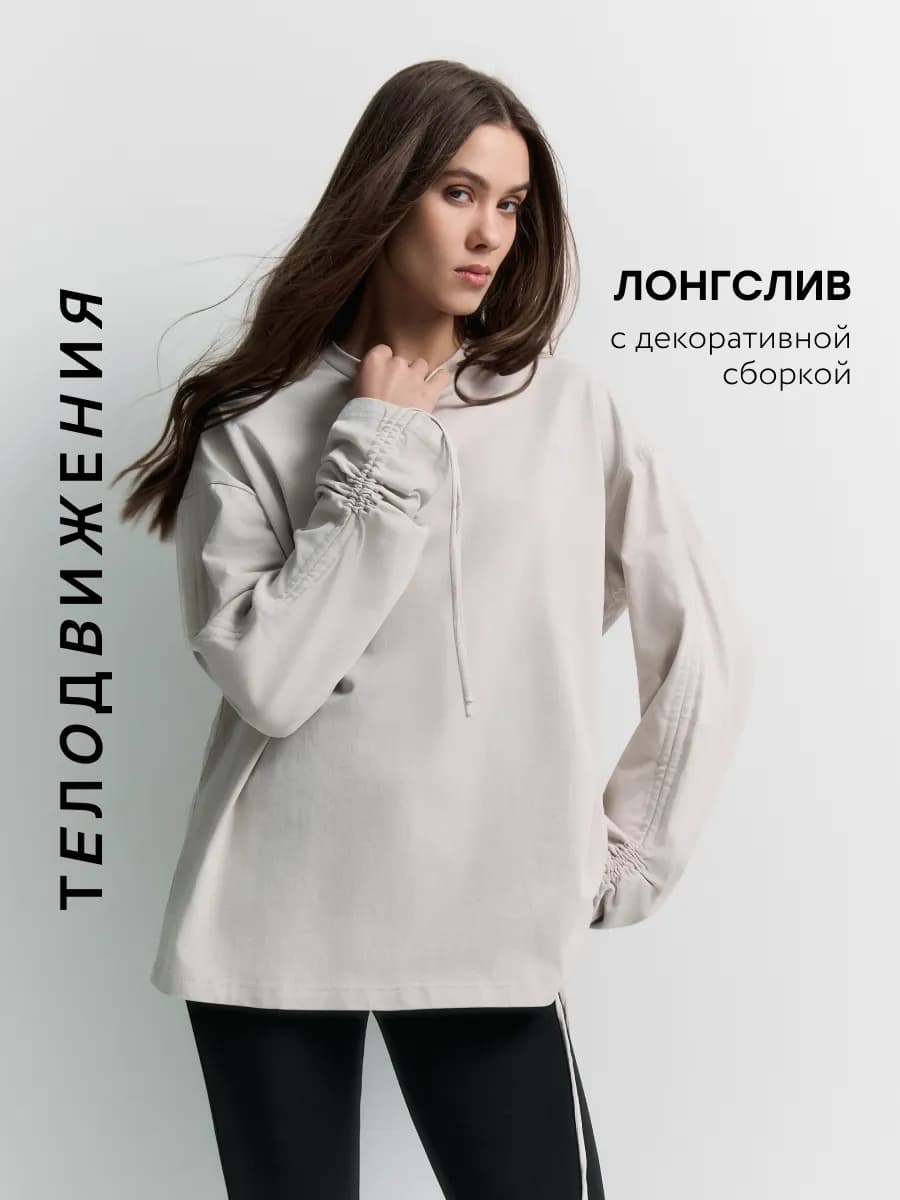 Лонгслив кофта с длинным рукавом на завязках