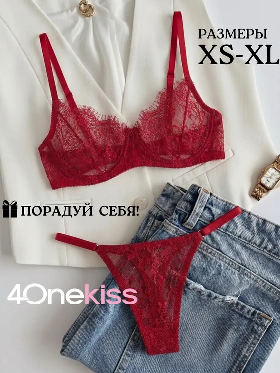 Комплект нижнего белья из сетки и кружева