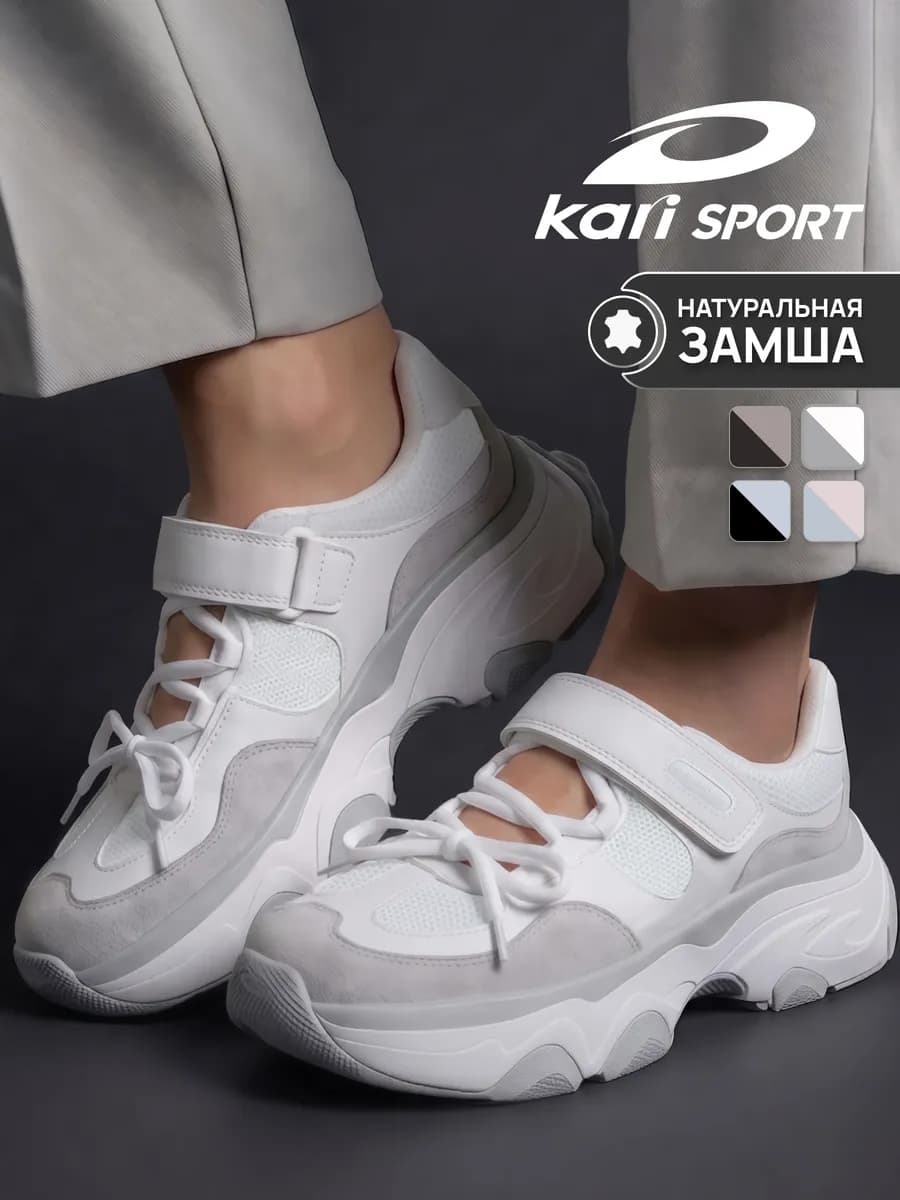 Кроссовки женские летние замшевые спортивные на липучках