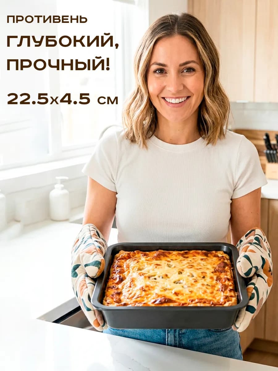Противень для духовки антипригарный