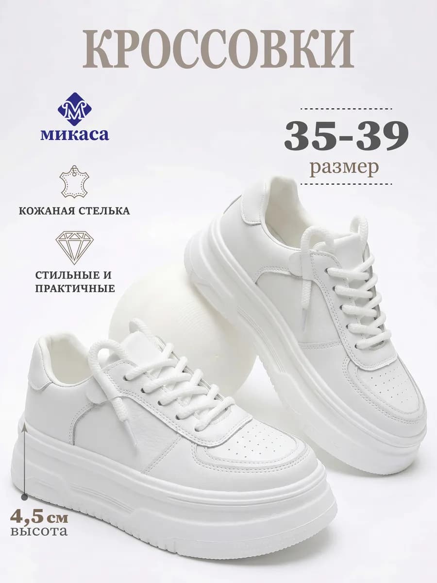 Кроссовки подростковые на платформе