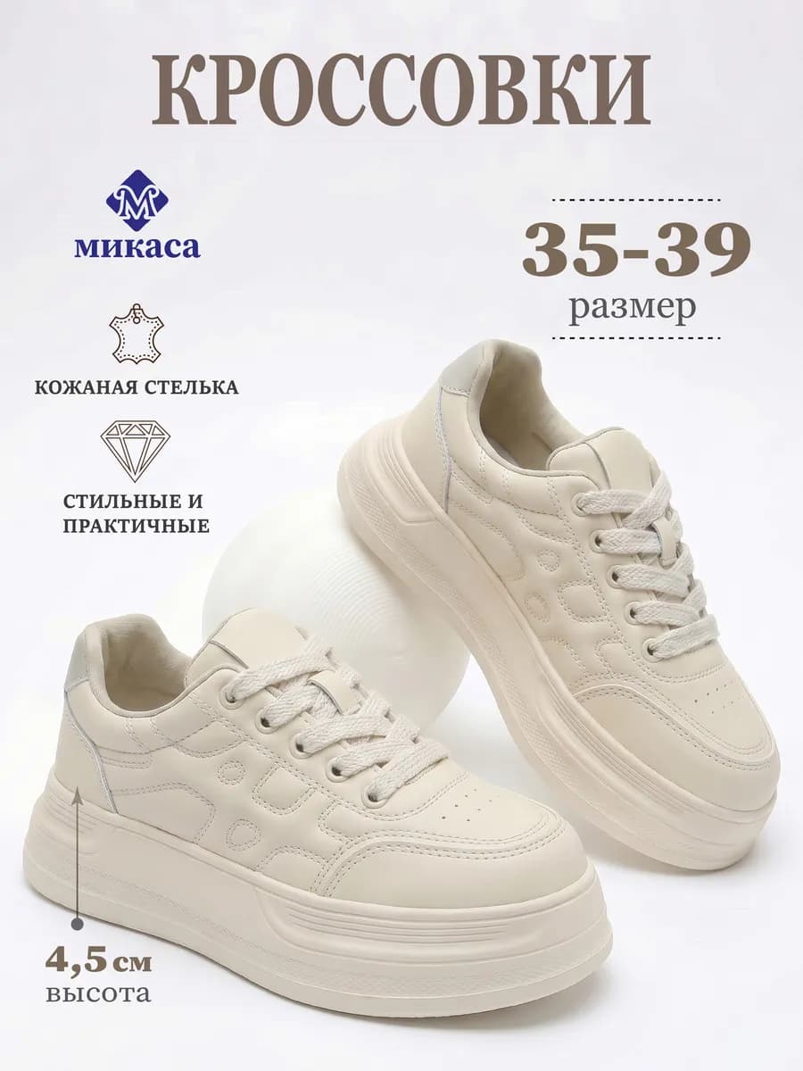 Кроссовки подростковые на платформе