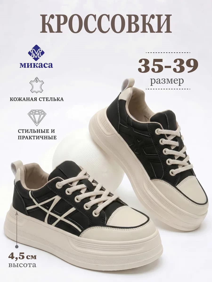 Кроссовки подростковые на платформе