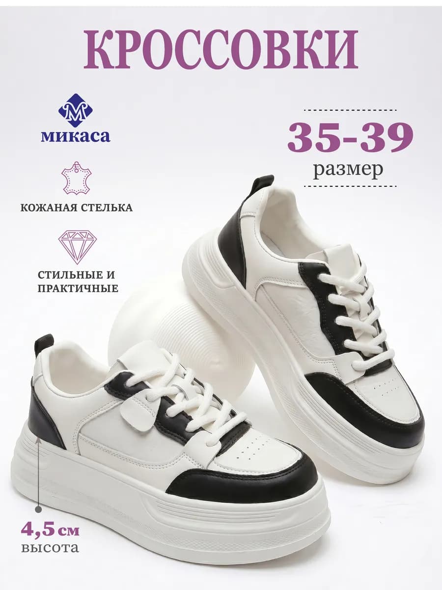 Кроссовки подростковые на платформе