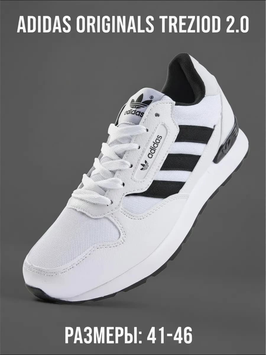 Кроссовки летние Adidas