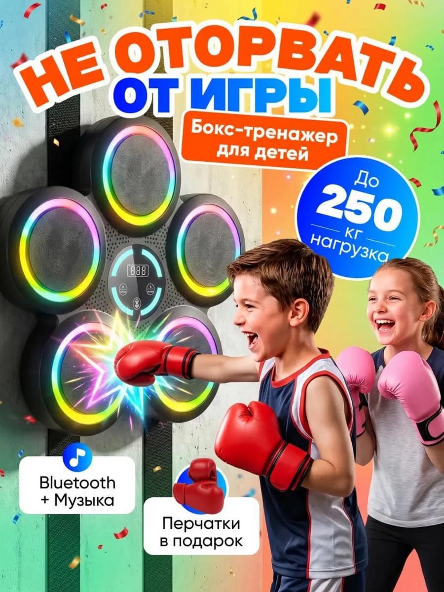 Боксерский тренажер подарок мальчику