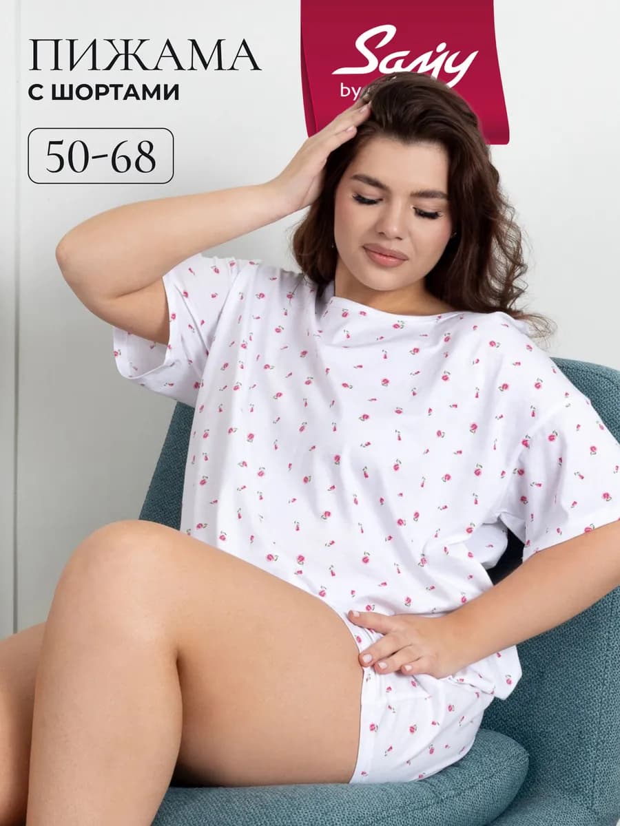 Пижама женская с шортами и футболкой больших размеров