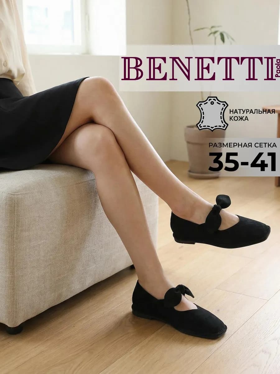 Кожаные туфли без каблука