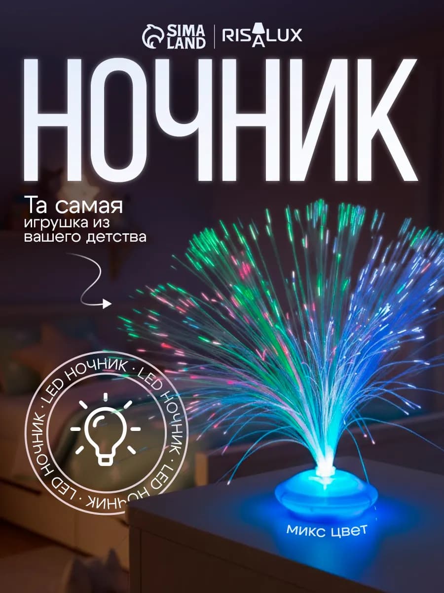 Ночник детский настольный Веер Фонтан LED 32 см