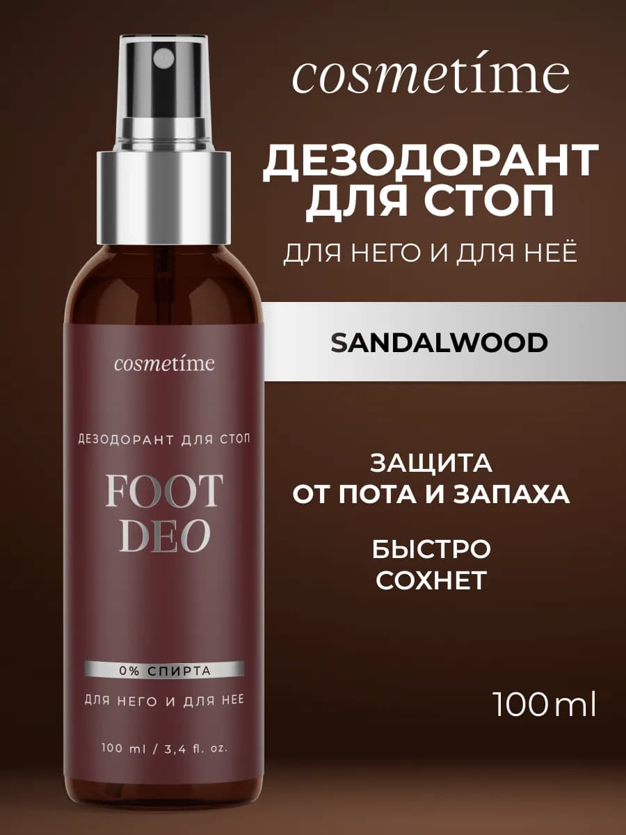 Дезодорант для ног FOOT DEO, 100 мл