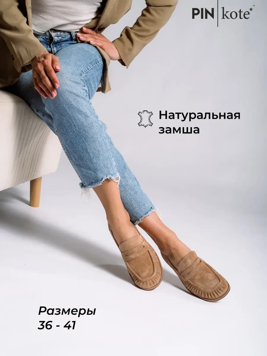 Лоферы женские натуральная замша