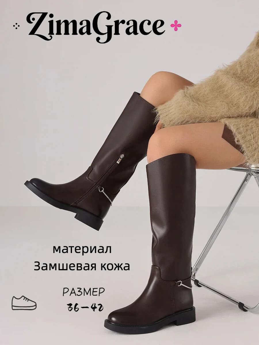 Сапоги жокейские демисезонные на низком каблуке