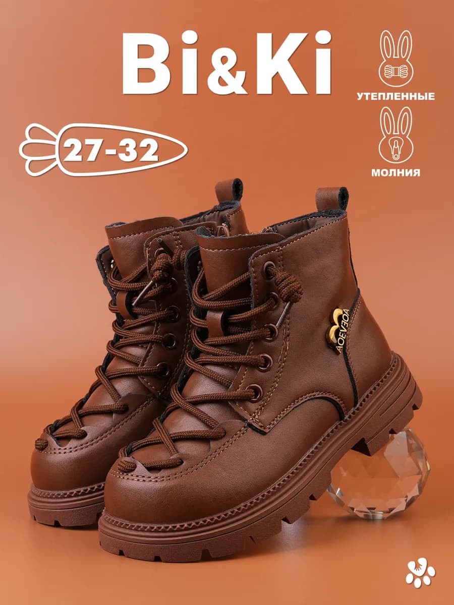 Демисезонные ботинки для девочек - фото 1