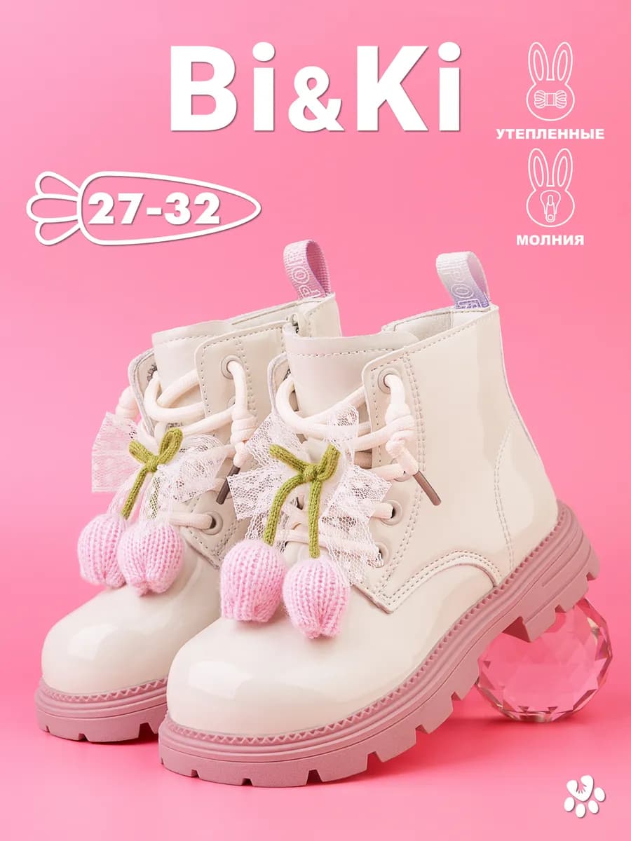 Демисезонные ботинки для девочек