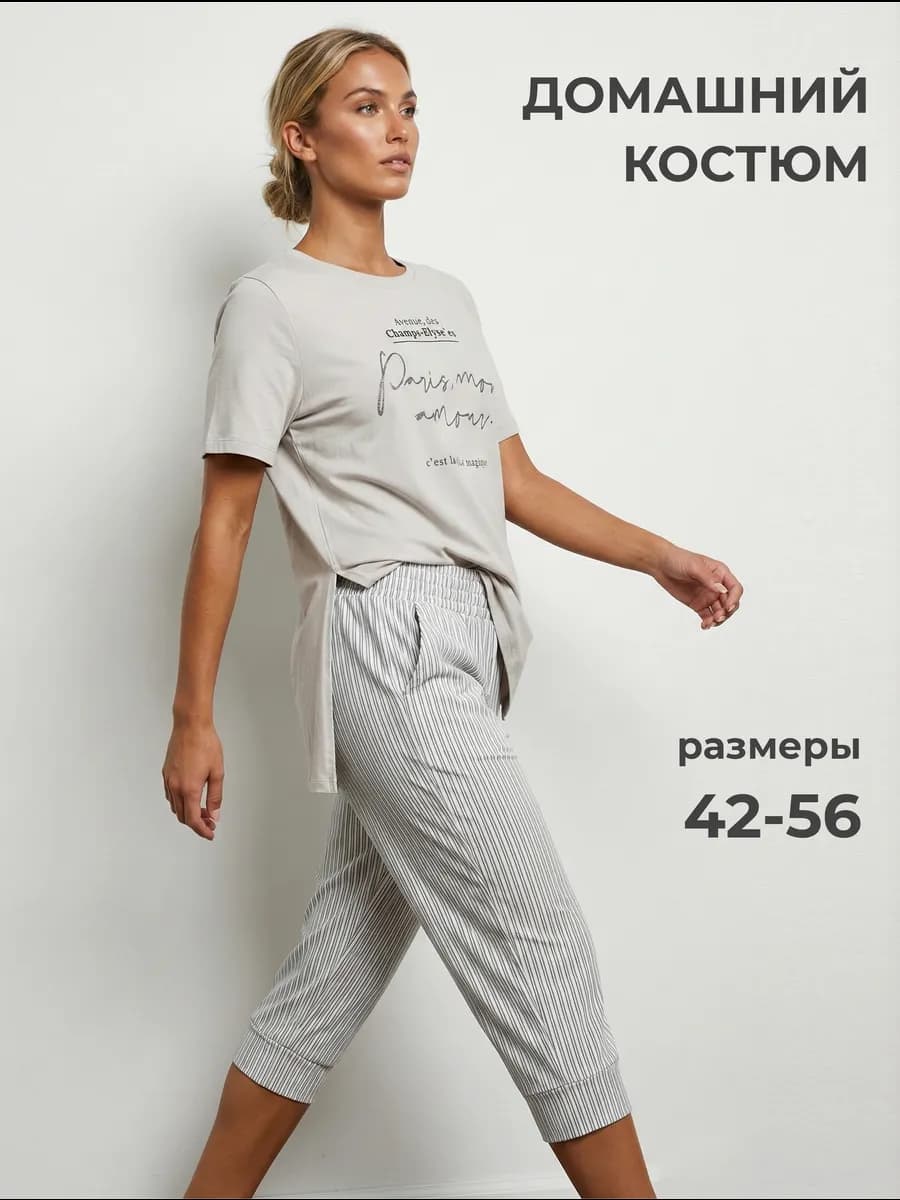 Костюм домашний летний