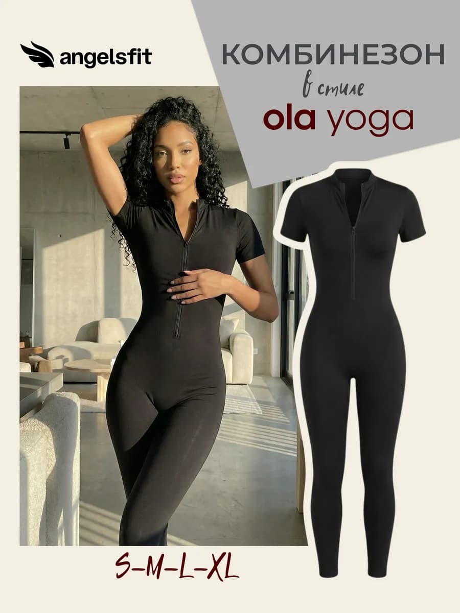 Комбинезон спортивный для фитнеса и йоги