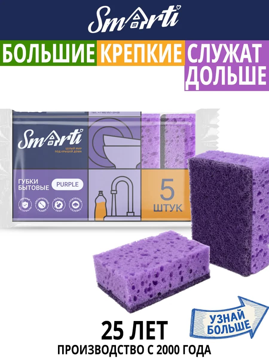 Прочные губки для мытья посуды