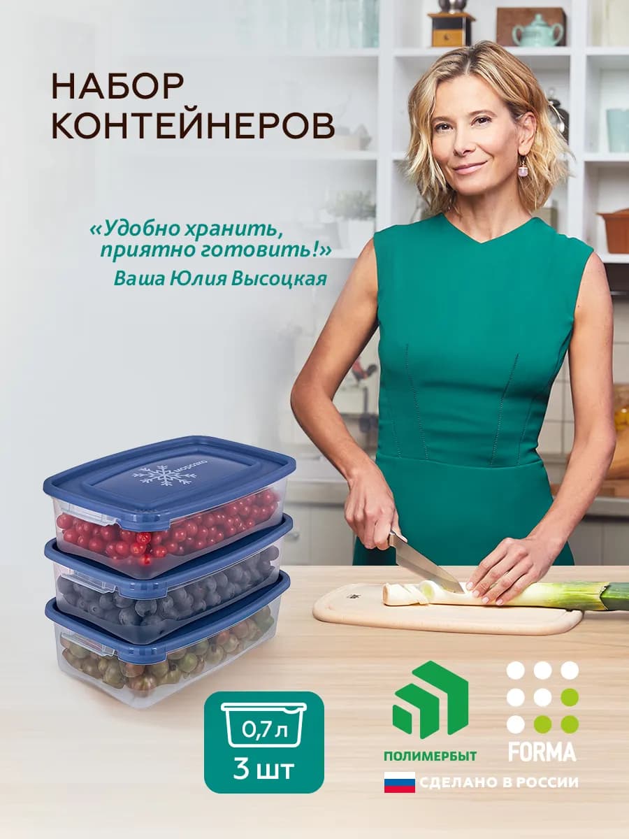 Контейнер для хранения и заморозки продуктов 3шт