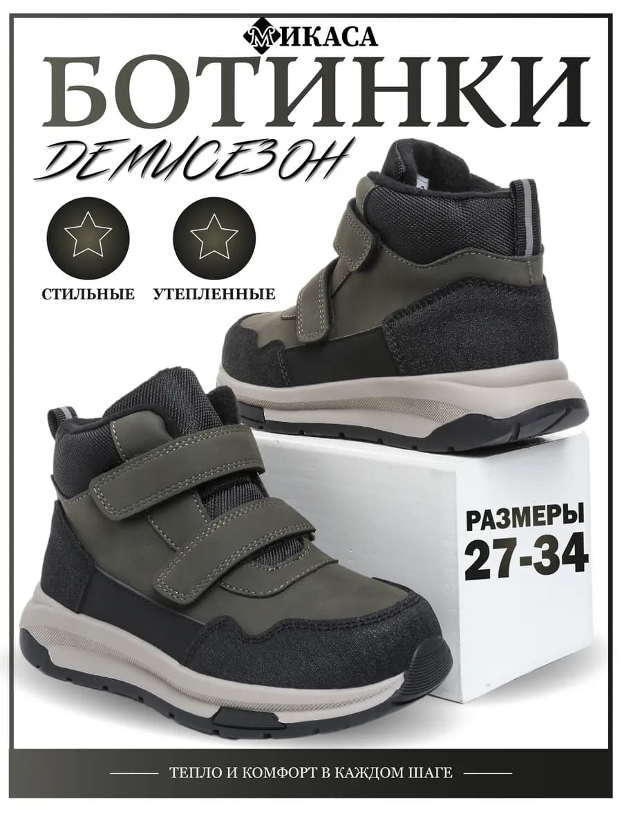 Ботинки детские демисезонные