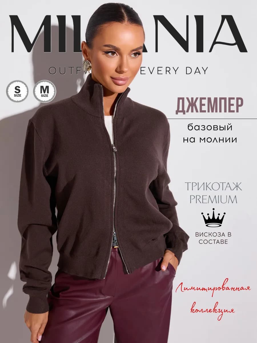 Джемпер на молнии свитер с горлом