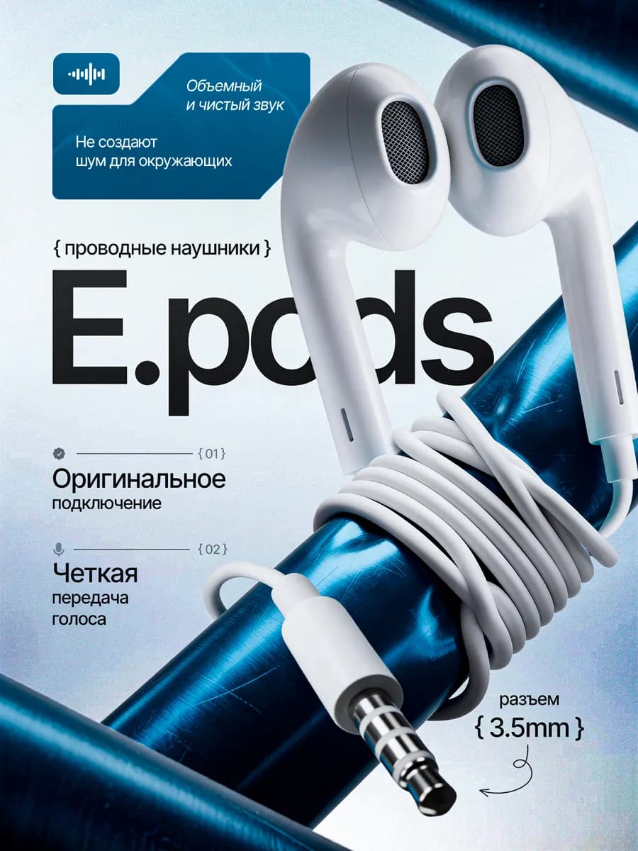 Наушники с микрофоном Jack 3 5