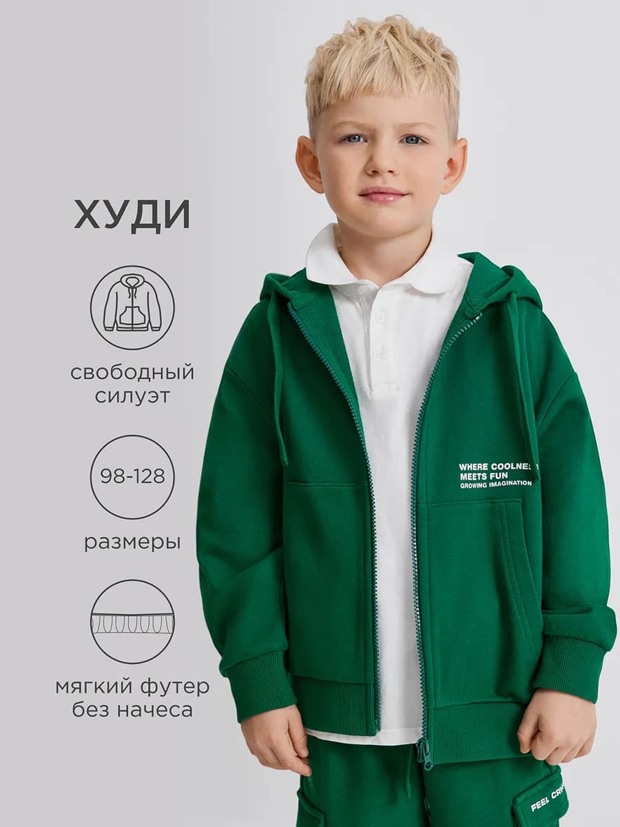 Худи спортивное без начеса