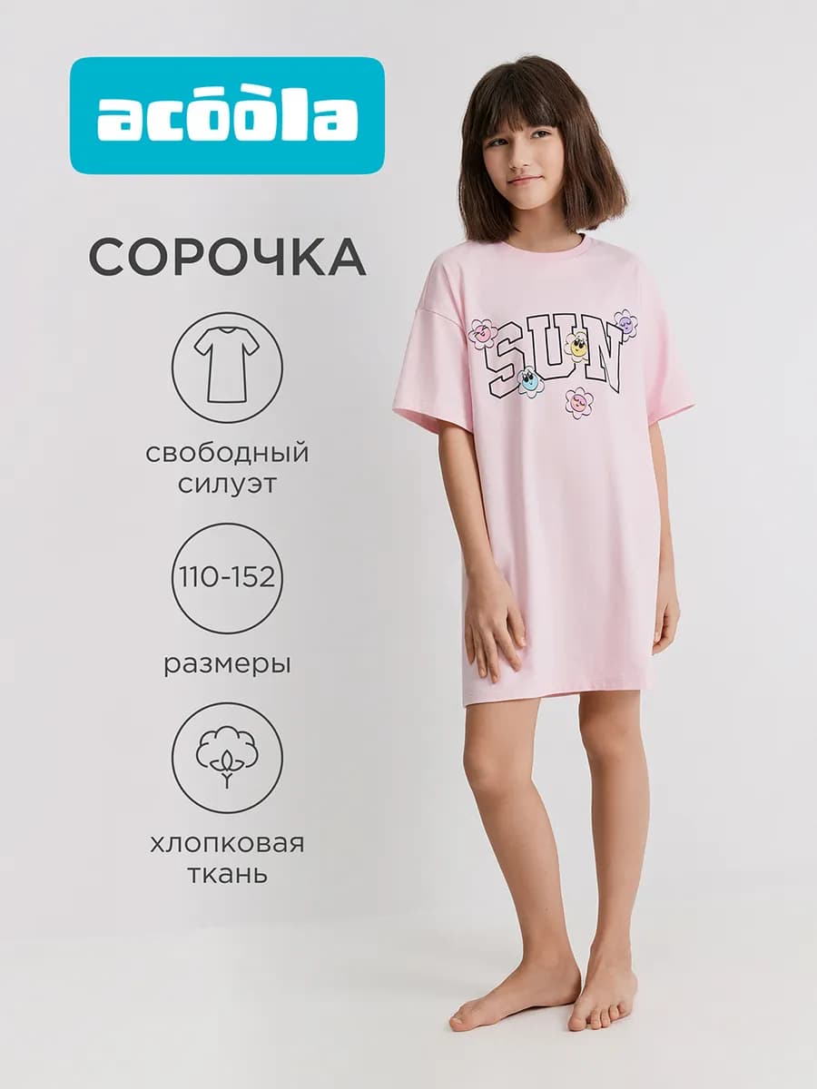 Ночная сорочка детская для дома и садика