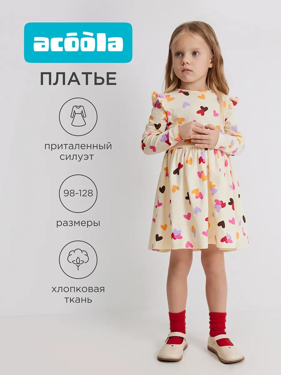 Платье трикотажное нарядное в садик