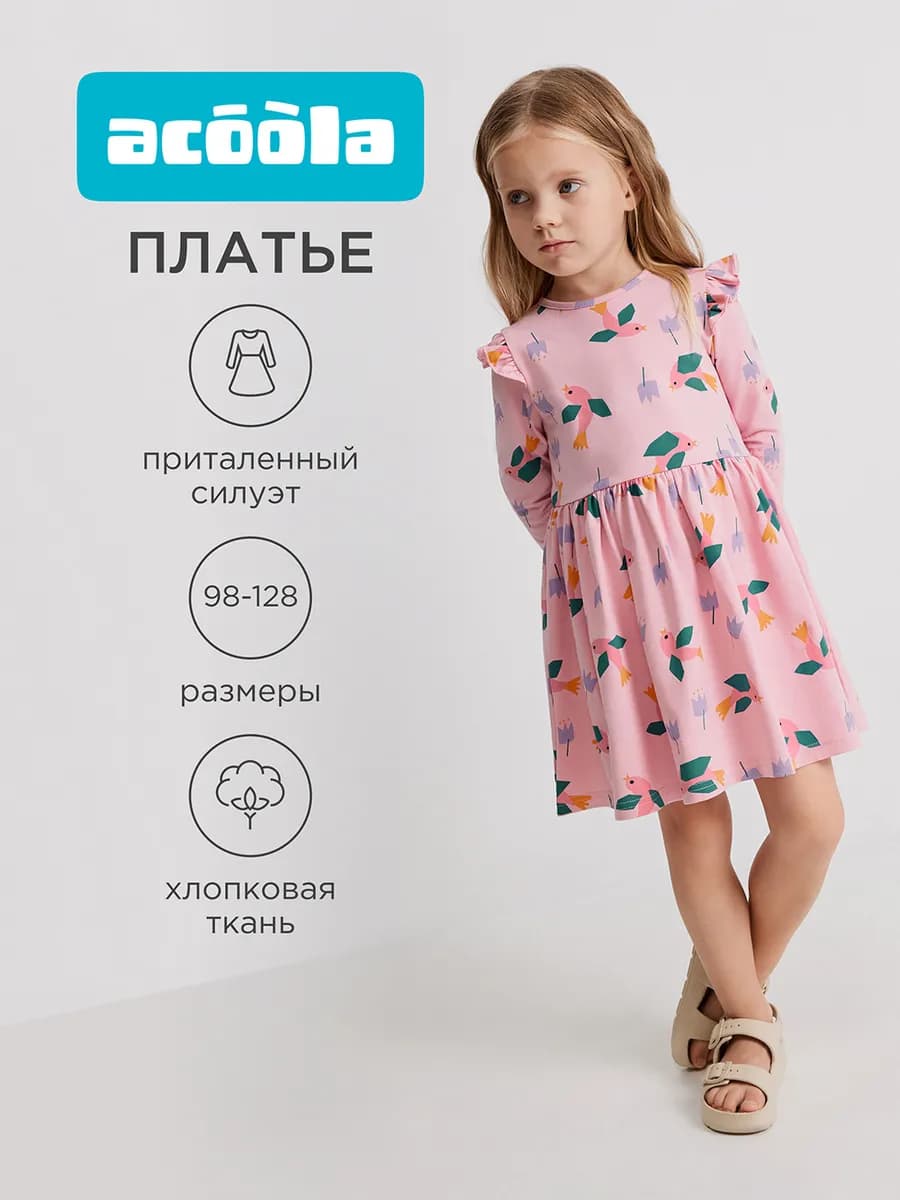 Платье трикотажное нарядное в садик