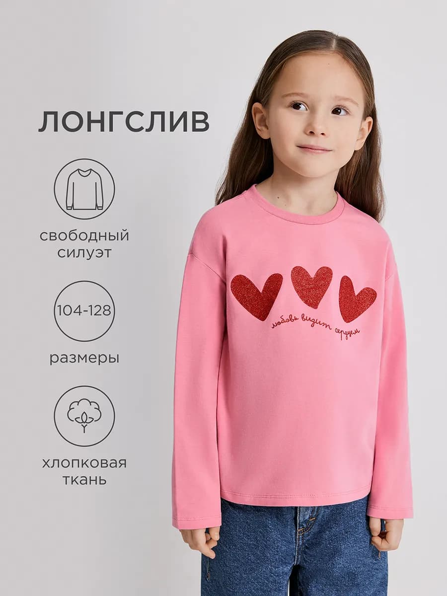Лонгслив с длинным рукавом кофточка нарядная