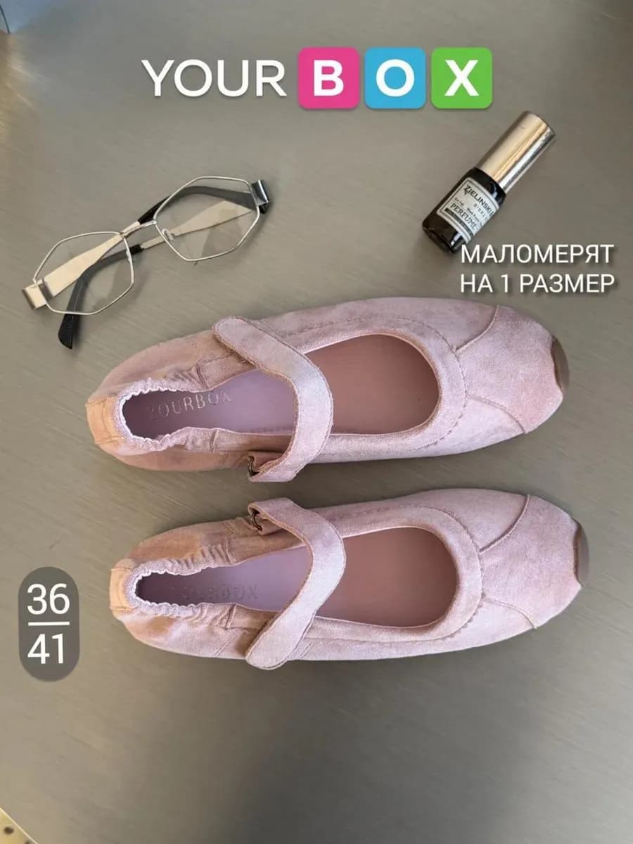 Балетки женские летние спортивные
