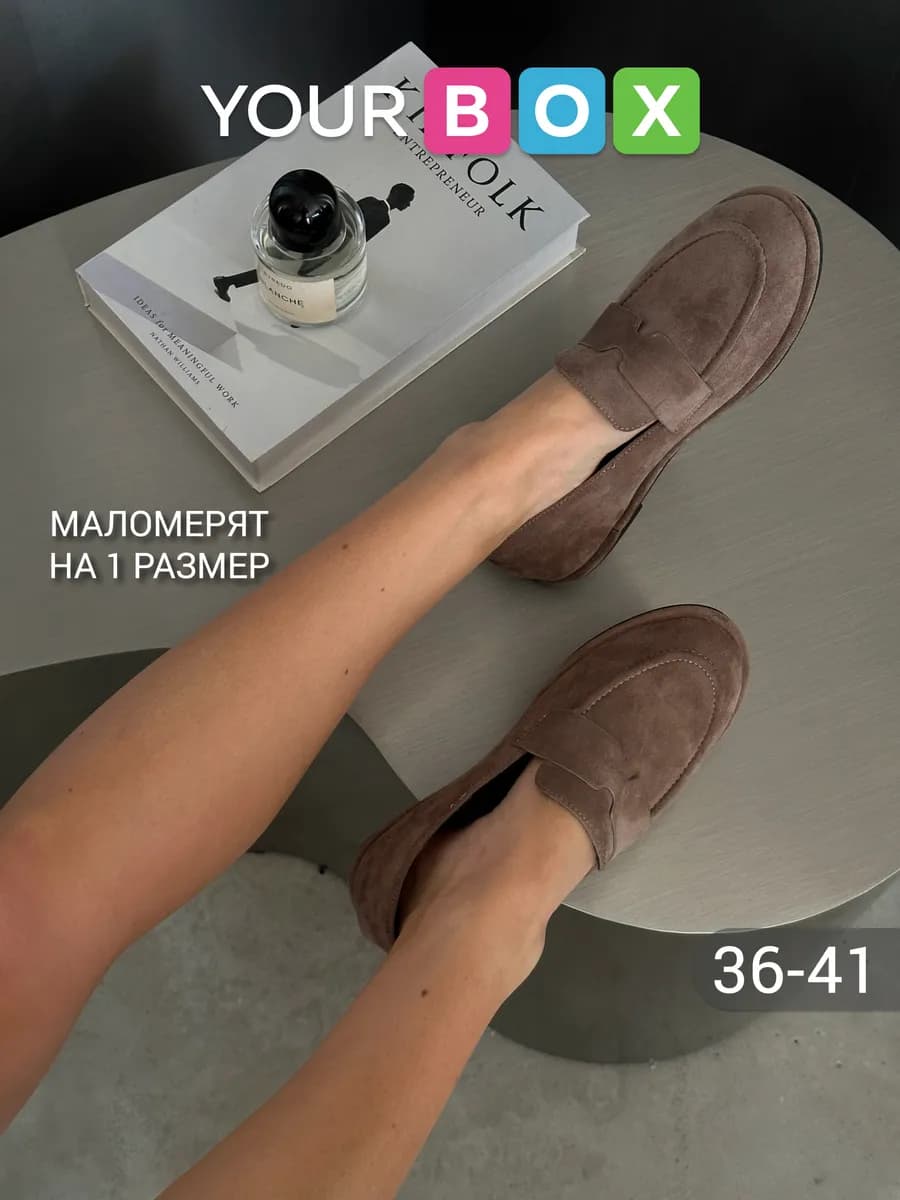 Лоферы женские коричневые летние