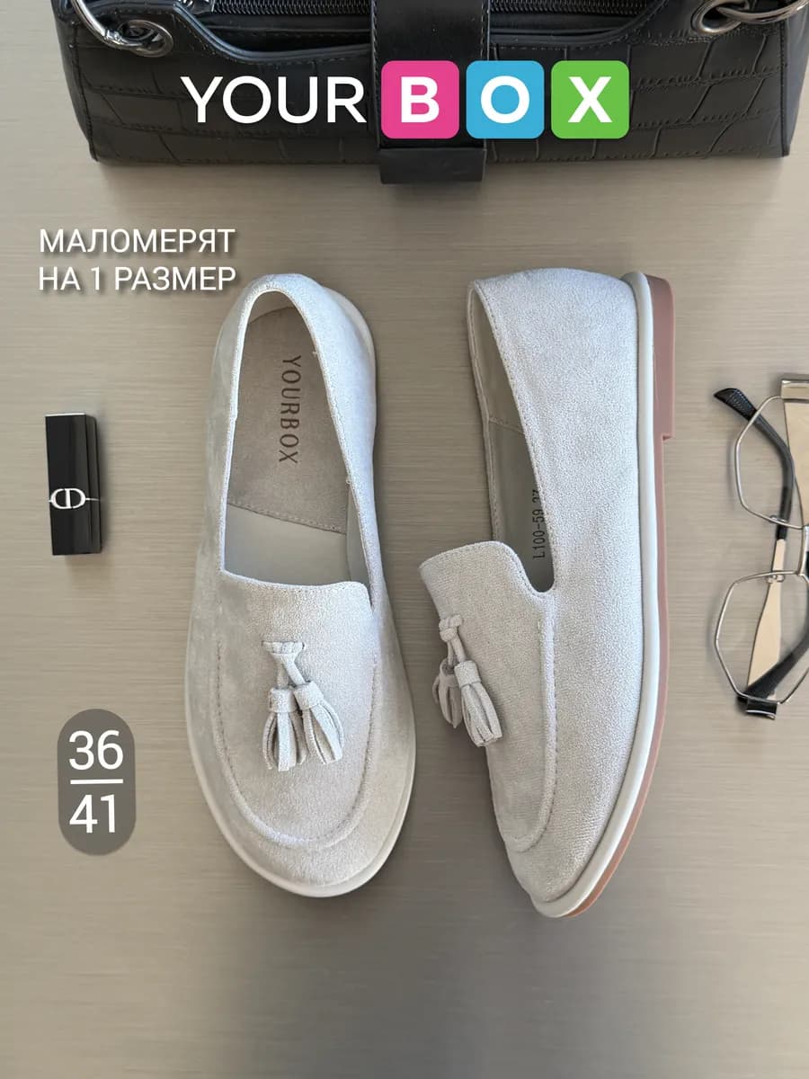 Лоферы женские летние