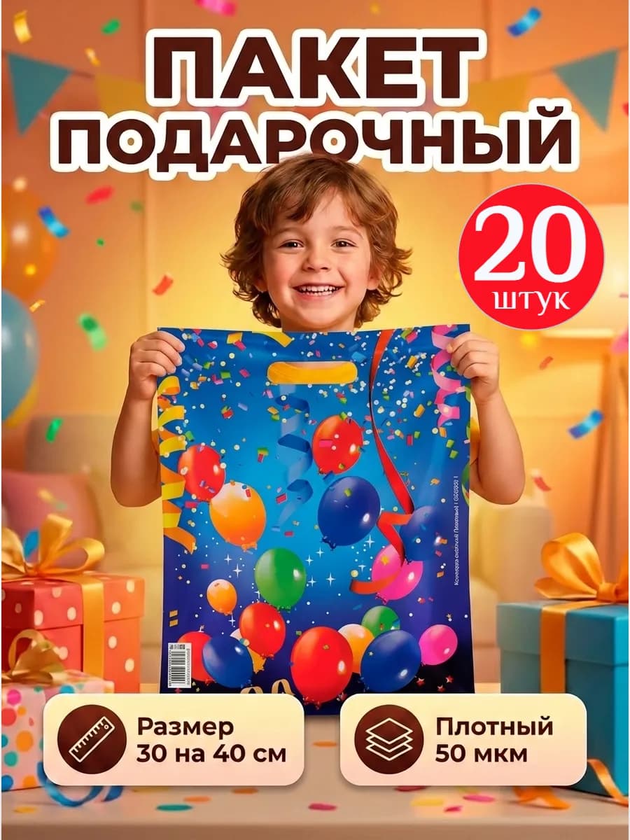 Подарочные пакеты на выпускной в сад и школу, 20 штук