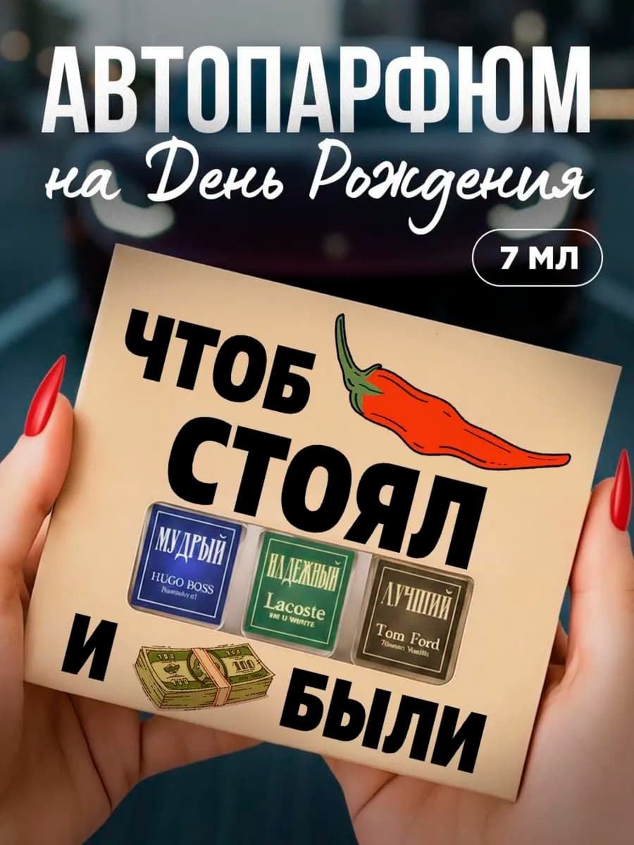 Подарок мужчине парню на День Рождение