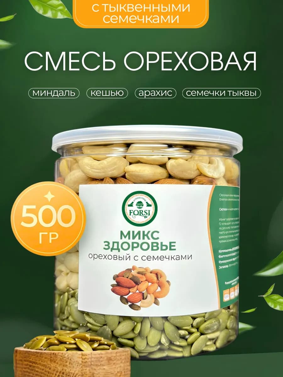 Смесь орехов "здоровье" 500г