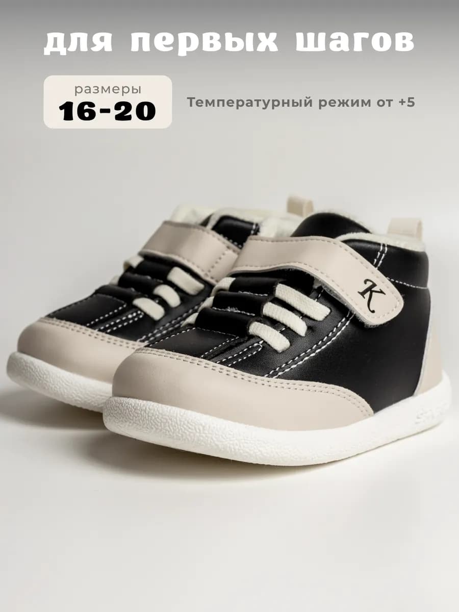 Кроссовки весенние для малышей