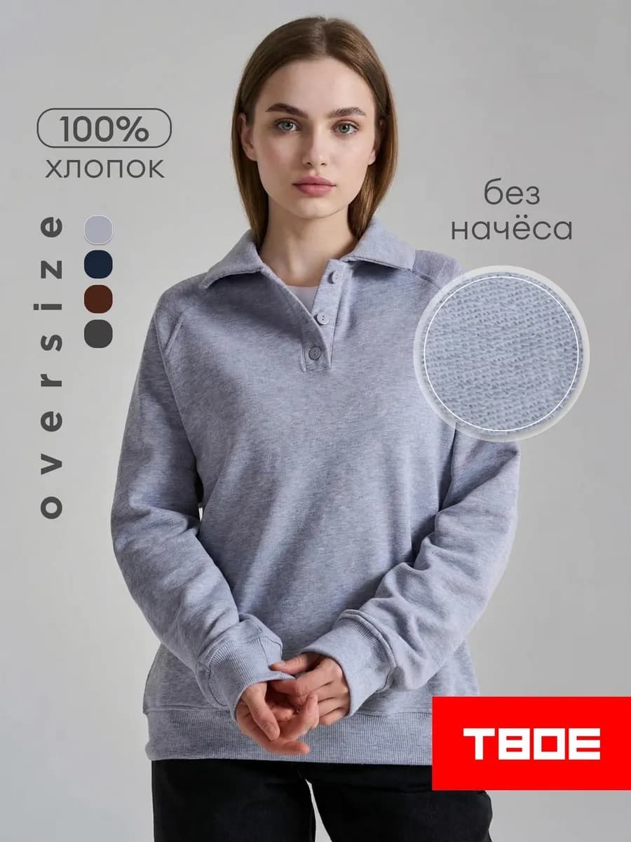 Свитшот-поло деловой