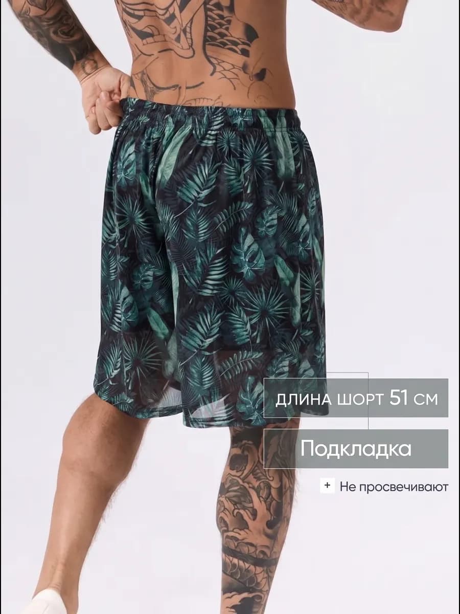 Умный купальник шорты пляжные сетка