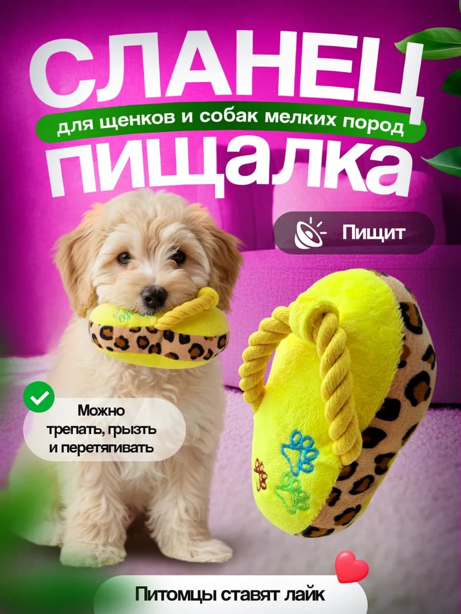 Мягкая интерактивная игрушка для собак сланец