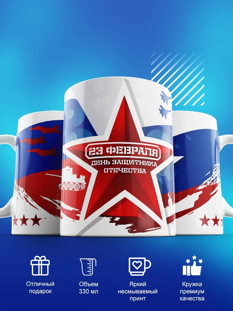 Кружка с принтом для чая 330мл подарок - фото 1