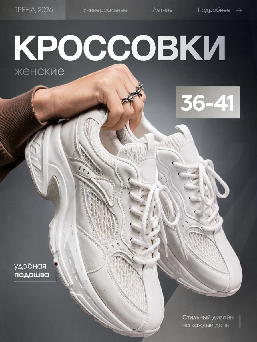Кроссовки демисезонные спортивные на платформе